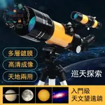 【觀星者天文望遠鏡背包】150倍專業觀星科學愛好者手機拍照高清環形山深空成人禮物戶外觀景折射單筒