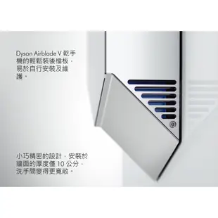 【原廠公司貨】Dyson Airblade V乾手機 Dyson烘手機 免換式醫療級HEPA濾網 HU02