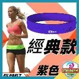 在飛比找遠傳friDay購物優惠-美國正品FlipBelt 飛力跑運動腰帶 經典款 隱形腰帶 