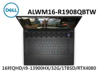 在飛比找彩虹3C優惠-Alienware m16 ALWM16-R1908QBTW