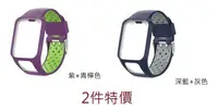 在飛比找Yahoo!奇摩拍賣優惠-KINGCASE TOMTOM SPARK系列Runner2