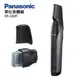 Panasonic國際牌男仕防水美體器 ER-GK81