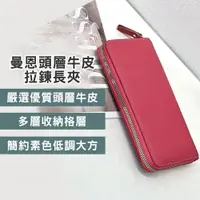 在飛比找蝦皮商城優惠-【BAGGLY&CO】曼恩頭層牛皮拉鍊長夾