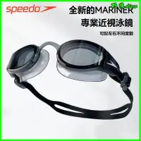 在飛比找蝦皮購物優惠-Speedo速比濤專業訓練 貼閤啟視防水高清可更換鼻架近視泳