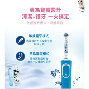 【德國百靈Oral-B】充電式兒童電動牙刷D100-KIDS (冰雪奇緣款)