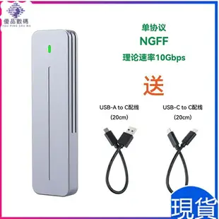 ITGZ m.2固態移動硬碟盒9210b雙協議usb3.2鋁合金10G電腦手機外置