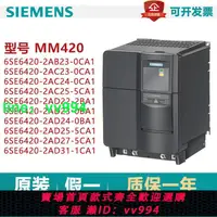 在飛比找樂天市場購物網優惠-全新西門子MM420變頻器6SE6420-2AC23-0CA