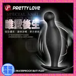 ◈雲端情趣◈ PRETTY LOVE-BUTT PLUG 快樂唯愛後庭矽膠按摩棒 (後庭塞 拉珠棒 肛門塞 情趣用品)