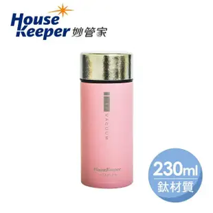 【妙管家】妙管家 230ml 純鈦真空保溫杯(運動登山保溫杯/純鈦水壺/露營杯具/保溫瓶)