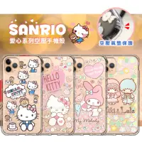 在飛比找momo購物網優惠-【SANRIO 三麗鷗】iPhone 11 Pro 5.8吋