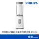 PHILIPS 飛利浦 HR2601/02 超活氧迷你果汁機