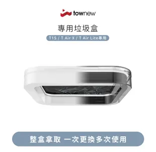 拓牛 townew R01F白色半透明垃圾袋6入(T1S/T Air X/T Air Lite專用) (10折)