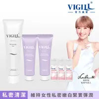 在飛比找PChome24h購物優惠-【VIGILL 婦潔】私密嫩白緊實強化組(美白凝膠x1+緊實