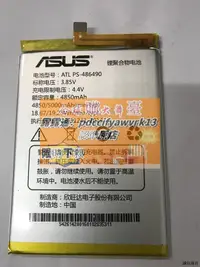 在飛比找露天拍賣優惠-ASUS華碩X005手機電池飛馬5000手機電池PS-486