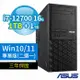 ASUS W680 商用工作站 i7-12700/16G/1TB+1TB/DVD-RW/Win11/10 Pro/三年保固-極速大容量