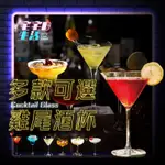 【台灣現貨】 雞尾酒杯 酒杯 玻璃杯 高腳杯 調酒杯 馬丁尼杯 紅酒杯 香檳杯 調酒器具 雪克杯 水晶杯 酒吧 復古杯