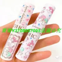 在飛比找Yahoo!奇摩拍賣優惠-熱銷  日本DHC蝶翠詩橄欖護唇膏Hello kitty限定