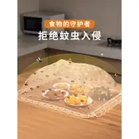 在飛比找ETMall東森購物網優惠-罩菜罩家用剩菜罩食物罩飯桌蓋菜罩飯菜罩神器罩網防塵罩折疊飯罩