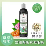 AGAFIA阿卡菲 蜂膠樺木修護 護髮乳(550ML)