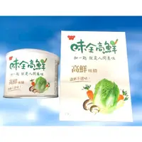 在飛比找蝦皮購物優惠-味全 高鮮味精 罐裝200g 盒裝500g