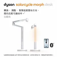 在飛比找全國電子優惠-Dyson Lightcycle Morph 檯燈-白 DY