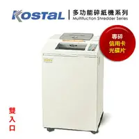 在飛比找樂天市場購物網優惠-韓國 Kostal 短碎 A4 電動 碎紙機 專碎信用卡 光