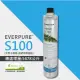 【EVERPURE】S100家用標準型淨水器濾心/S-100平行輸入濾芯(★美國原廠平行輸入全新品+黑水保固)