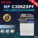 福利機【RICOH 理光】MP C306 MPC306ZSPF A4彩色多功能事務機+第二抽屜 商用雷射印表機 a4印表機 彩色雷射複合機 影印機