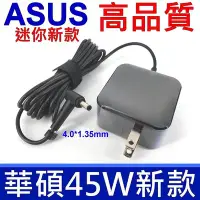 在飛比找Yahoo!奇摩拍賣優惠-ASUS 45W 迷你新款 變壓器 X202e X411QA