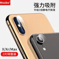 在飛比找ETMall東森購物網優惠-適用iPhone8plus鏡頭膜蘋果7手機8鏡頭splus鋼