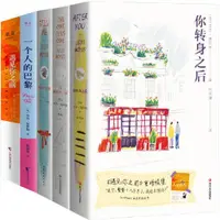 在飛比找露天拍賣優惠-【立減20】【正版包郵】喬喬·莫伊斯小說5冊:你轉身之后+當