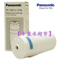 在飛比找Yahoo!奇摩拍賣優惠-【年盈】Panasonic國際牌 TK-7105C1 濾心~