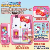 在飛比找Yahoo!奇摩拍賣優惠-玩具 Hellokitty凱蒂貓造型小冰箱仿真家電制冰聲光過