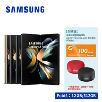 在飛比找蝦皮商城優惠-SAMSUNG Galaxy Z Fold4 5G (12G