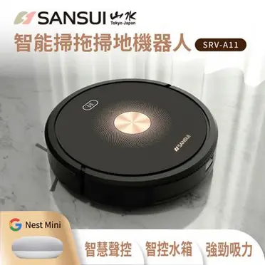 SANSUI 山水 WIFI智能掃拖掃地機器人SRV-A11