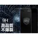 紅米NOTE8T 9H鋼化防爆玻璃膜 保護貼 台灣監製