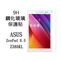 在飛比找蝦皮購物優惠-9H 鋼化玻璃 ASUS ZenPad  Z380KL Z3