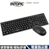 INTOPIC 廣鼎 2.4GHz無線鍵盤滑鼠組(KCW-955)