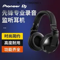 在飛比找Yahoo!奇摩拍賣優惠-詩佳影音Pioneer/先鋒HDJ-X5X7X10支持 CU