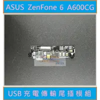 在飛比找蝦皮購物優惠-ASUS Zenfone 6 A600CG T00G USB