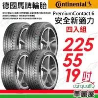 在飛比找momo購物網優惠-【Continental 馬牌】輪胎 馬牌 PC6-2255