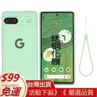 在飛比找蝦皮購物優惠-適用谷歌7A膚感手機殼GOOGLE PIXEL7A液態硅膠軟