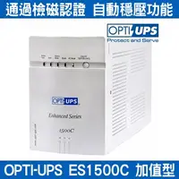 在飛比找Yahoo!奇摩拍賣優惠-【愛瑪吉】 預購 OPTI 蓄源 ES1500C 在線互動式