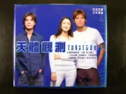 Japanese Drama Trust and Hope VCD