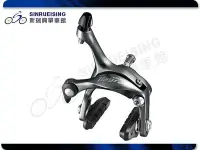 在飛比找Yahoo!奇摩拍賣優惠-【阿伯的店】Shimano Tiagra BR-4700 後