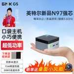 {公司貨 最低價}迷你主機極摩客G5 英特爾N97商務辦公娛樂影音便攜家用主機電腦