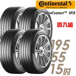 【CONTINENTAL 馬牌】ULTRACONTACT UC6 輪胎_四入_1955515_送安裝+四輪定位(車麗屋)