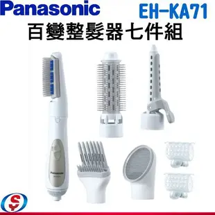 【新莊信源】【Panasonic 國際牌 百變整髮器七件組】 EH-KA71 / EH-KA71-W