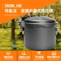 在飛比找蝦皮購物優惠-【現貨速發】玩家裝備韓國原產雪線Snowline超輕迷你戶外