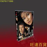 在飛比找Yahoo!奇摩拍賣優惠-經典日劇 再見舊情人/昔之男 TV 特典 藤原紀香/阿部寬 